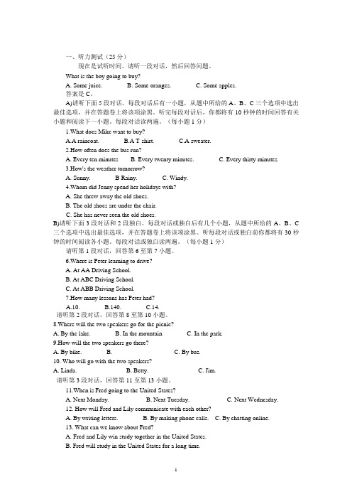 2013年江西省南昌市中考英语试题