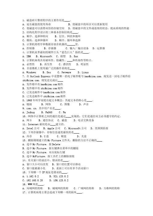 2012云南省最新公共基础知识考资料