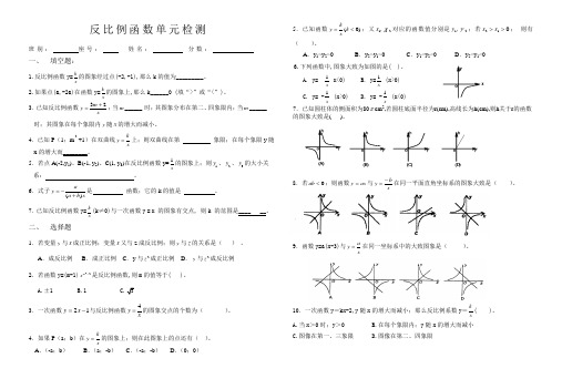 八年级数学反比例函数单元检测