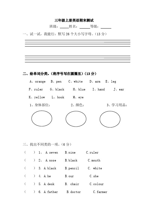 三年级上册英语试题-期末试题｜2018-2019学年 鲁科版(含答案)