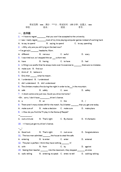 深圳华师一附中实验学校初中英语九年级全一册Starter Unit 7测试题(培优专题)