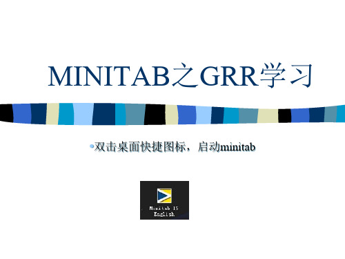 Minitab GRR 介绍