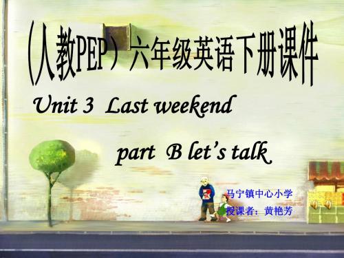 PEP小学六年级下册unit3 B Let's_talk