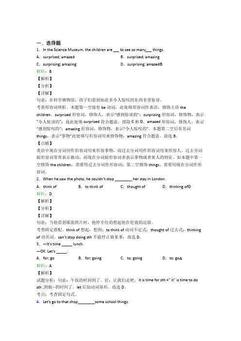 九年级下英语常用语法知识——感叹句经典测试卷(含答案)