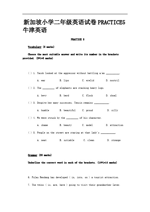 新加坡小学二年级英语试卷PRACTICE5牛津英语