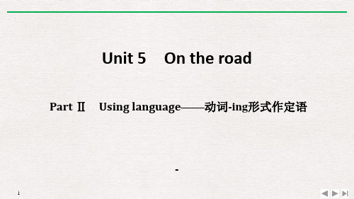 Part Ⅱ Using language——动词-ing形式作定语