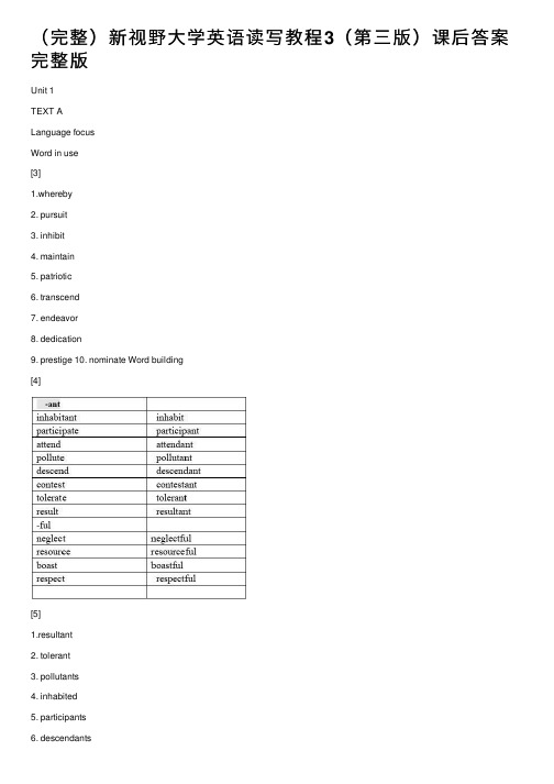 （完整）新视野大学英语读写教程3（第三版）课后答案完整版