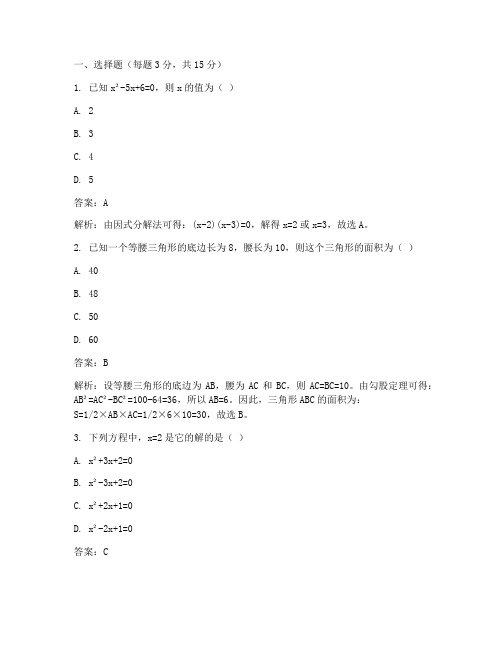 恩阳区初二数学试卷答案