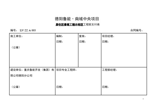 月度报表标准格式(新)