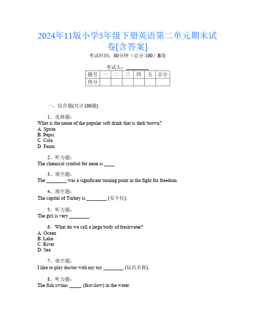 2024年11版小学5年级下册第三次英语第二单元期末试卷[含答案]