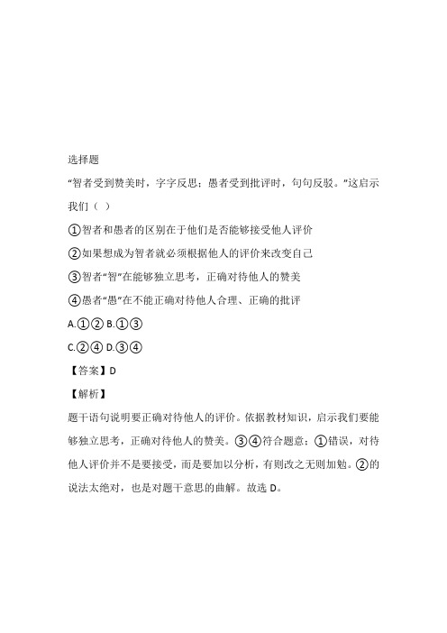 2023年安徽省中考一轮复习模拟在线考试题免费练习政治在线考试题免费练习