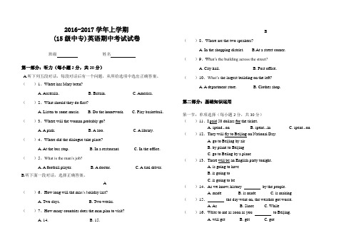 英语2基础模块期中