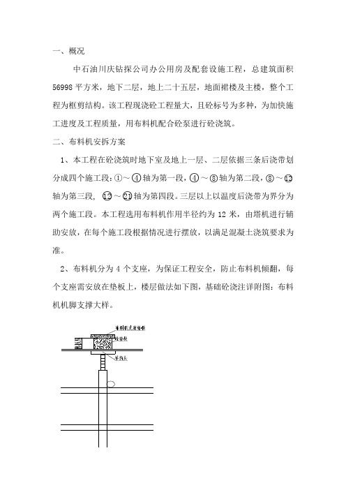 布料机及泵管布设方案