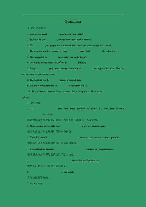 课时作业7：Grammar