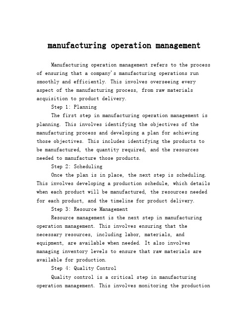 manufacturing operation management