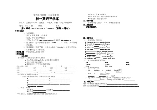 导学案竞赛课