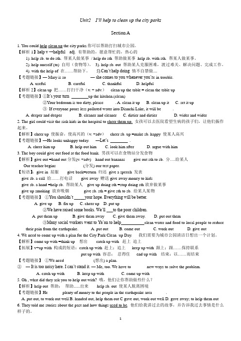 (完整版)人教版八年级英语下册unit2知识点分析与练习