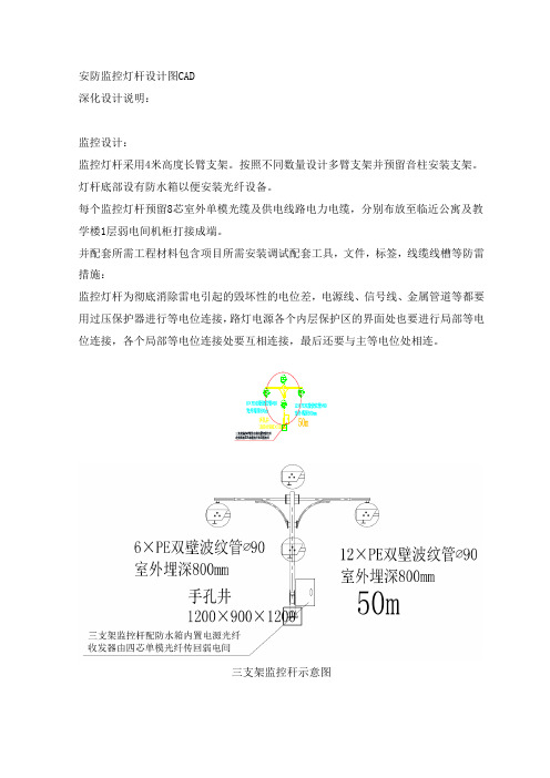 安防监控灯杆设计图CAD