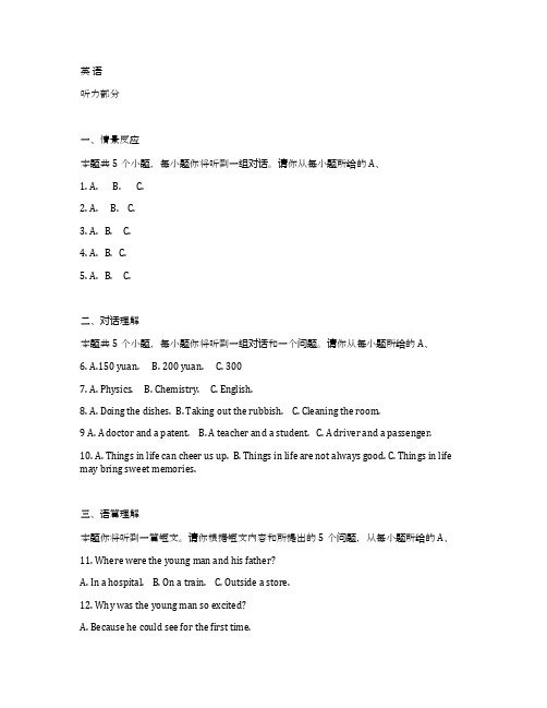 山西省2020年中考英语试题(解析版)