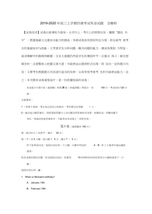 2019-2020年高三上学期四调考试英语试题含解析