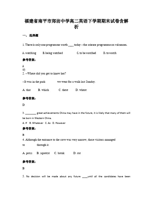 福建省南平市郑坊中学高二英语下学期期末试卷含解析