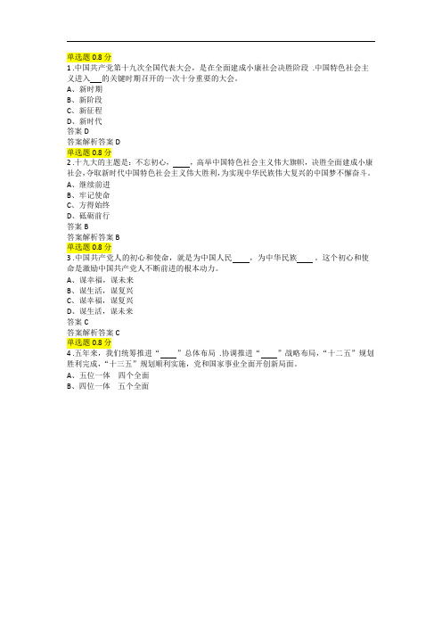 三支一扶自测100题