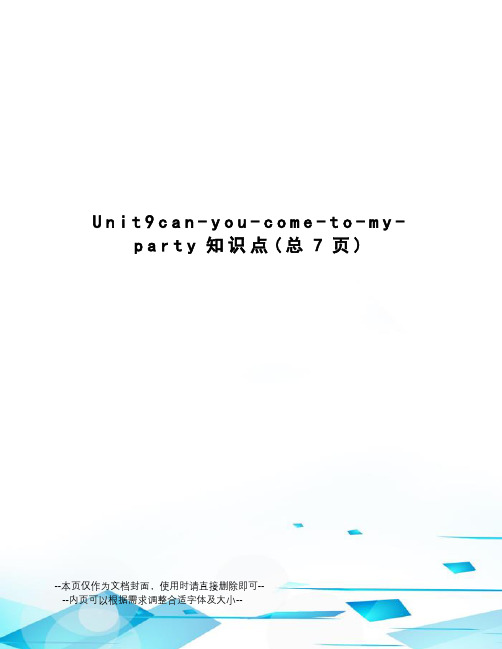 Unit9can-you-come-to-my-party知识点