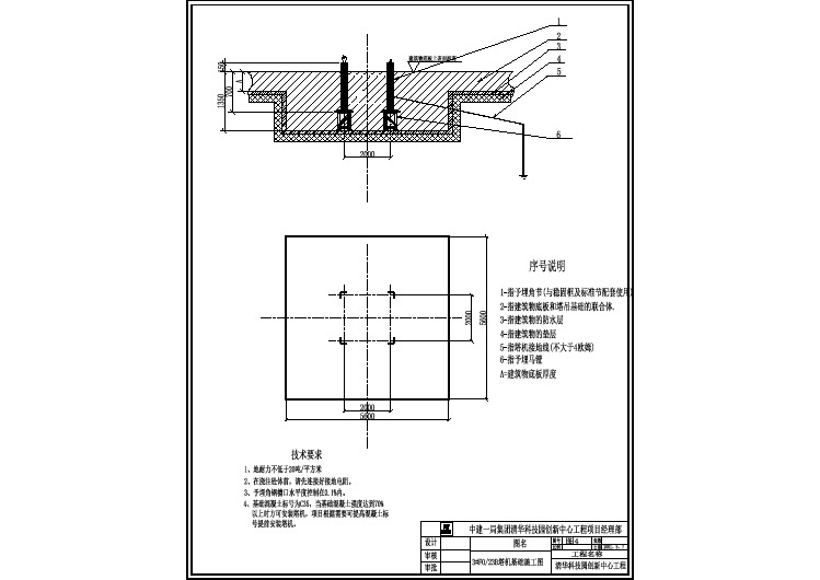 图4-3#塔机基础施工图