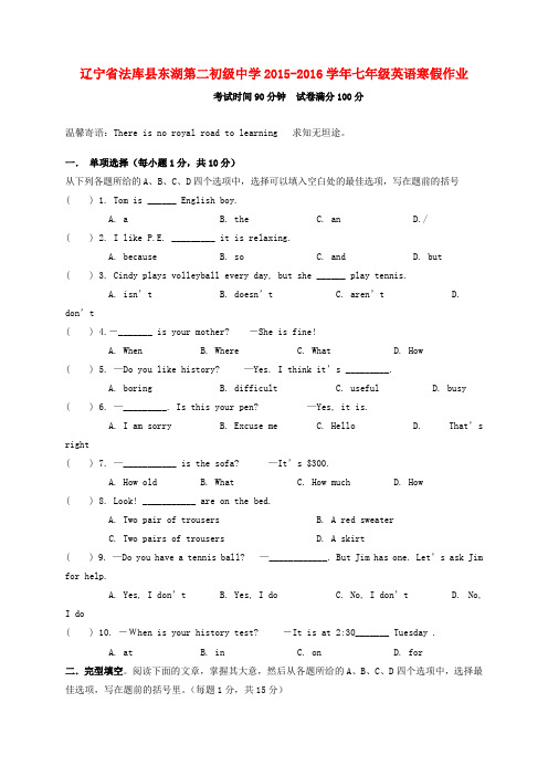 完整word版,七年级英语寒假作业7 牛津深圳版