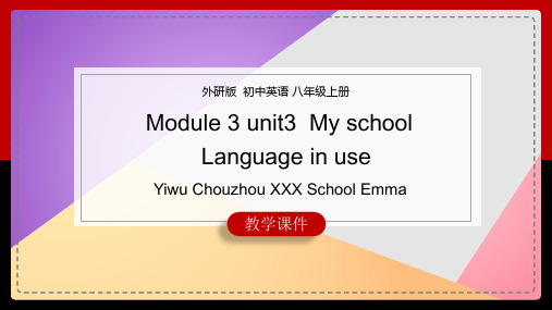 初中英语外研版七年级上册《Module 3 unit3  My school Language in