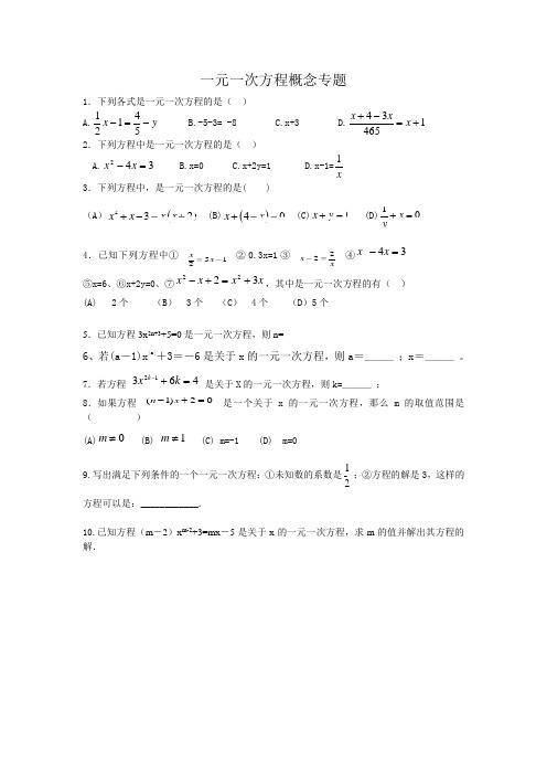 华师大版七年级下册数学期末试卷复习资料(分题型)