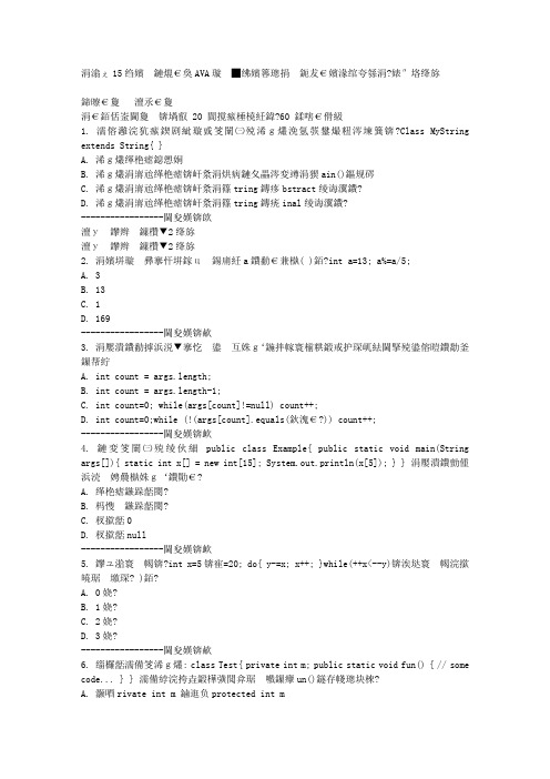 免费在线作业答案东大15秋学期《JAVA语言程序设计Ⅰ》在线作业2满分答案