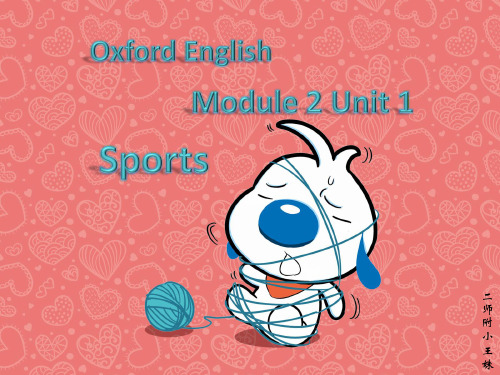 Unit1Sports