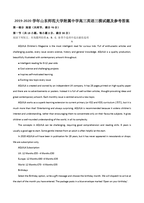 2019-2020学年山东师范大学附属中学高三英语三模试题及参考答案