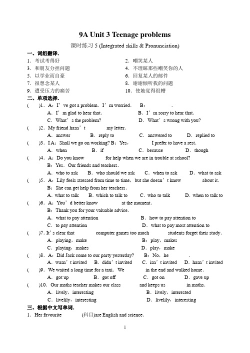 9A Unit3 课时练习5(Integrated skills & Study skills)