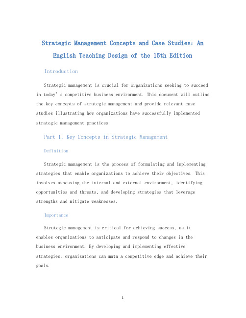 战略管理概念与案例英文版.原书第十五版教学设计 (2)