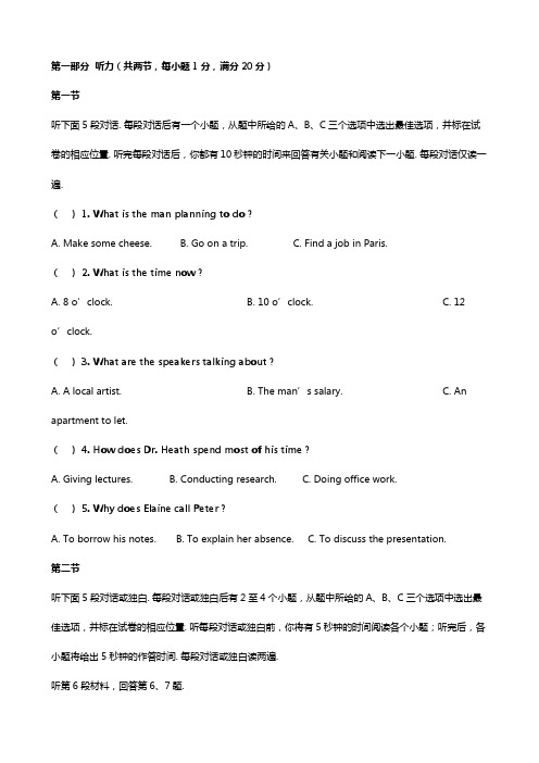 浙江省嘉兴市第一中学2020┄2021学年高一12月阶段性练习英语试题