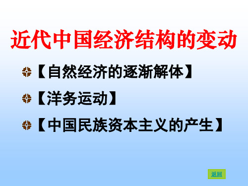 自然经济的逐渐解体