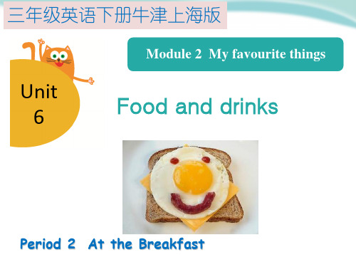 三年级英语下册unit6 Food and drinks Period2 牛津上海版 (共20张PPT)