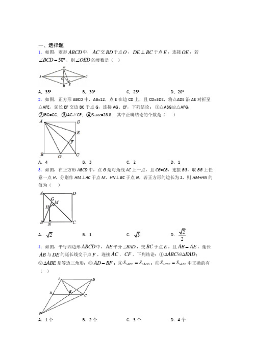 人教版八年级数学第二学期 第二次 月考检测测试卷及解析