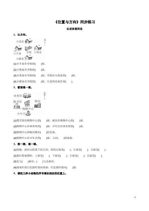 新人教版三年级数学下册全册同步练习随堂练习一课一练三份