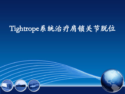 Tightrope固定系统治疗肩锁关节脱位与锁骨远端骨折