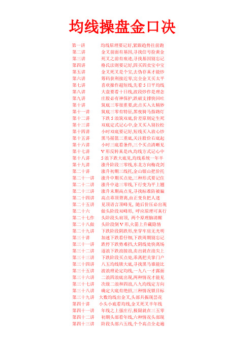 21均线操盘金口决