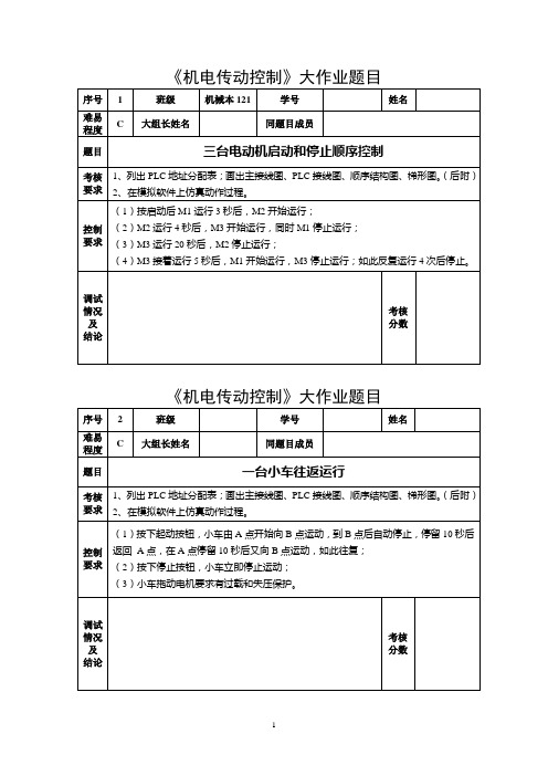 大作业题目12讲解