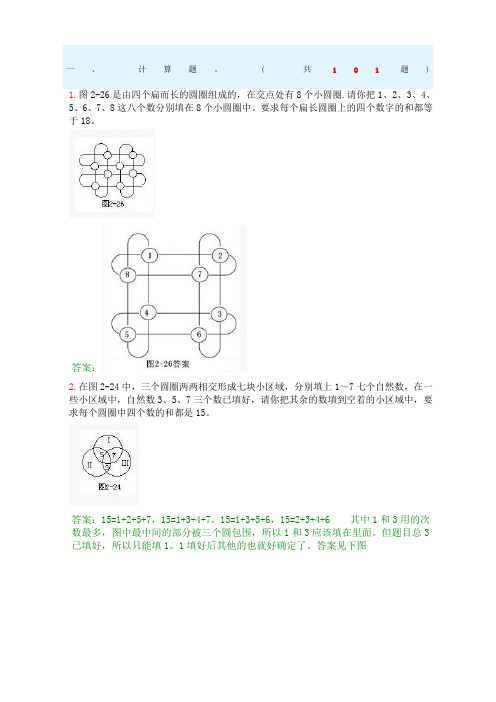 小学二年级奥数题图形及答案