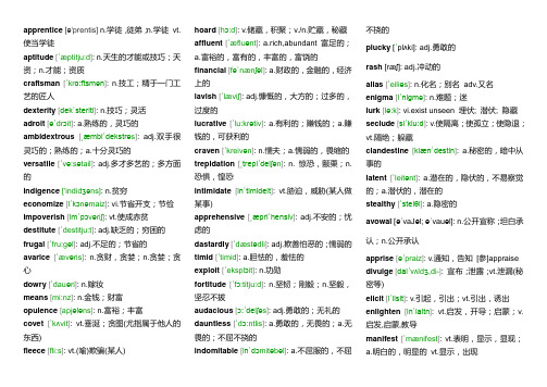 刘毅词汇22000(带音标版)