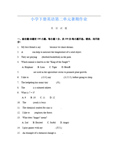 小学下册O卷英语第二单元暑期作业