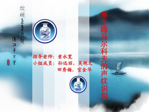 指导老师索永宽小组成员孙远丽,吴艳文田秀梅,官金华