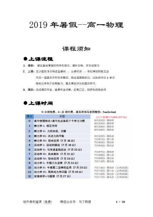 新高一-静力学123