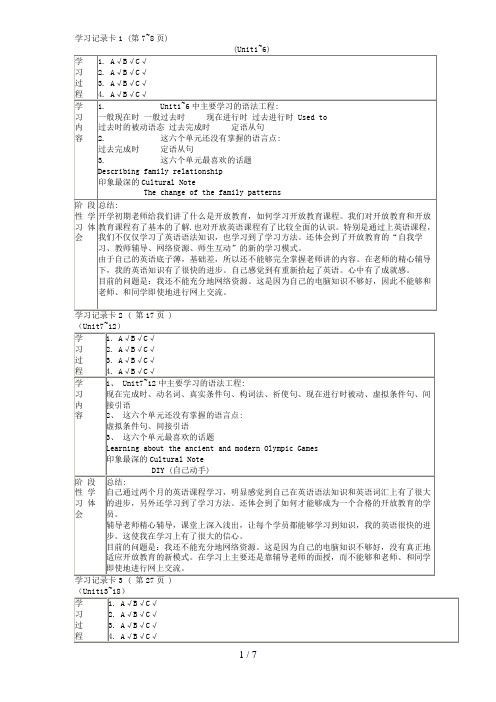 电大开放英语3形成性考核册答案